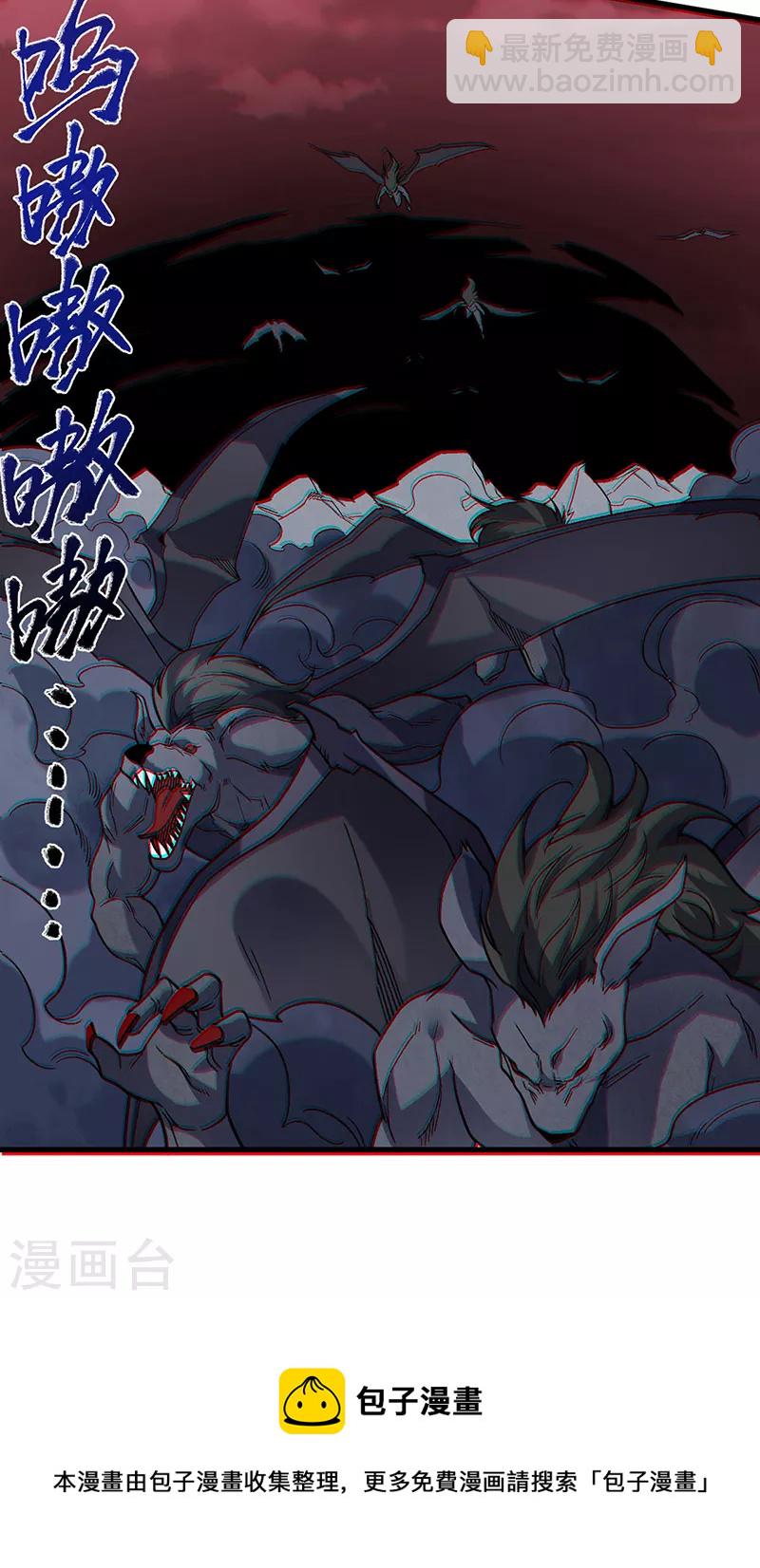 🍘武道独尊 第362话 抢个痛快 第27页
