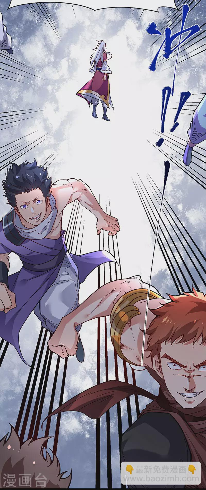 🍘武道独尊 第362话 抢个痛快 第8页
