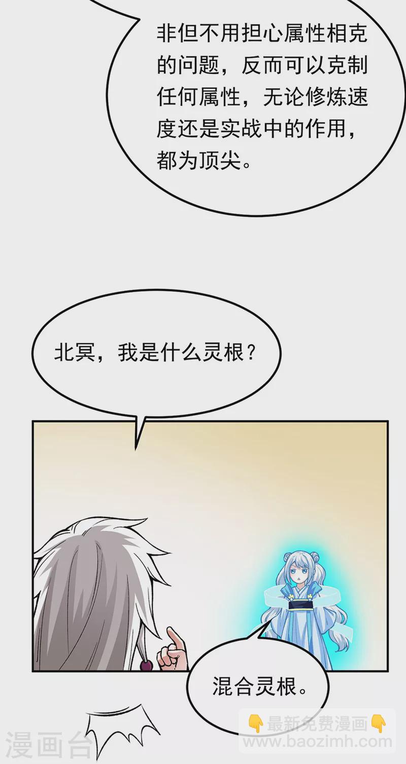 🍘武道独尊 第364话 六道手印 第27页