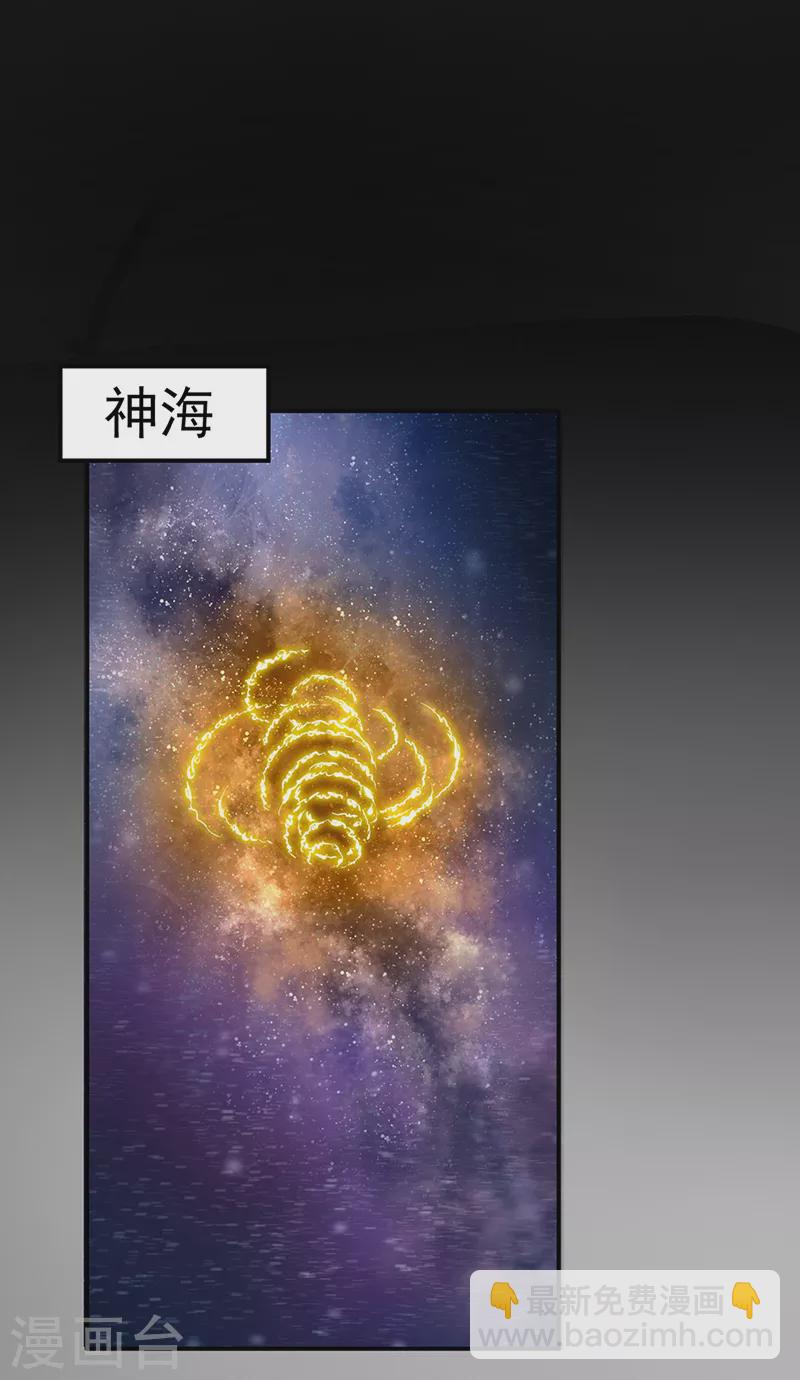 🍘武道独尊 第364话 六道手印 第5页