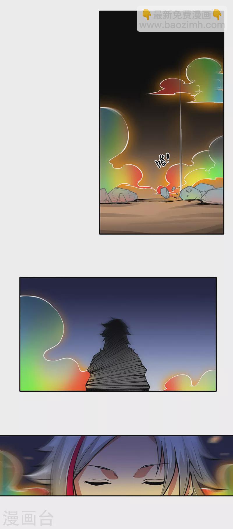 🍘武道独尊 第366话 下克上 第11页