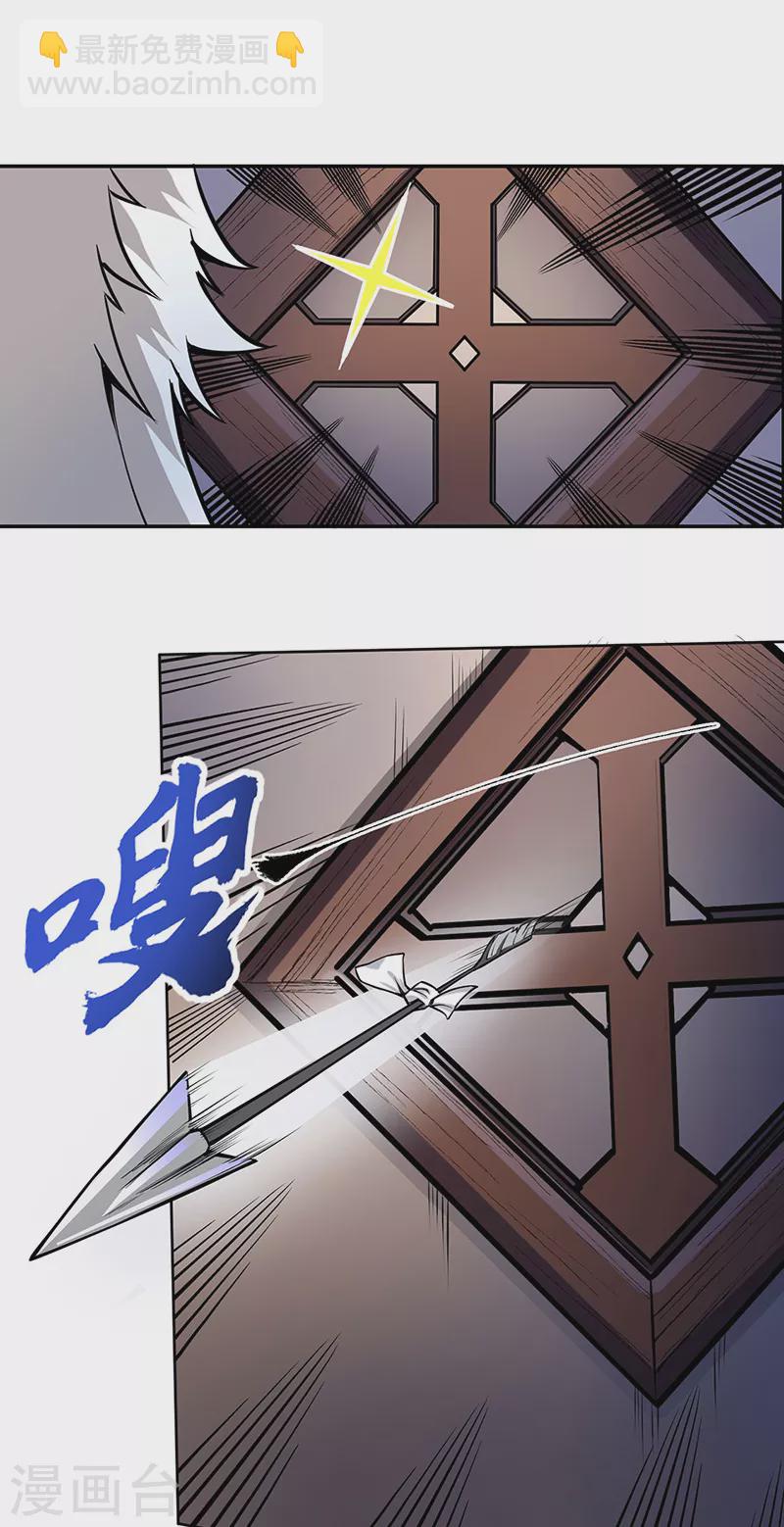 🍘武道独尊 第366话 下克上 第22页