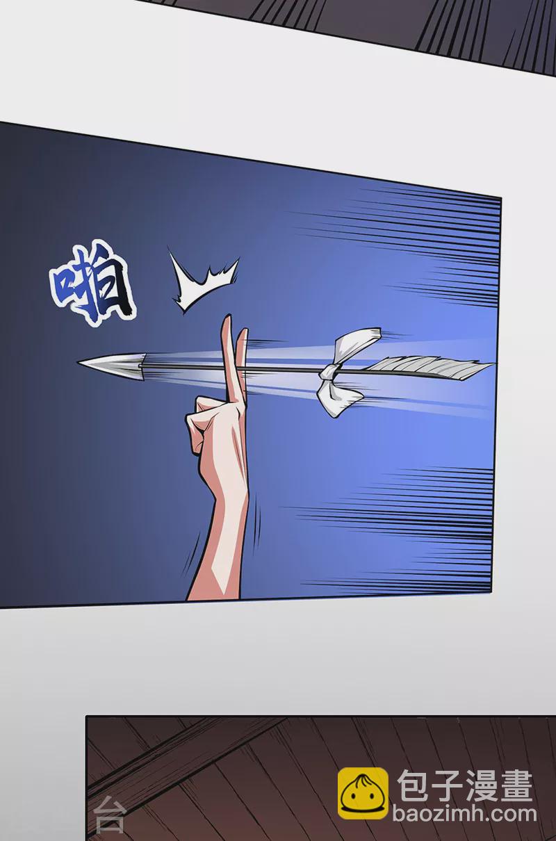 🍘武道独尊 第366话 下克上 第23页