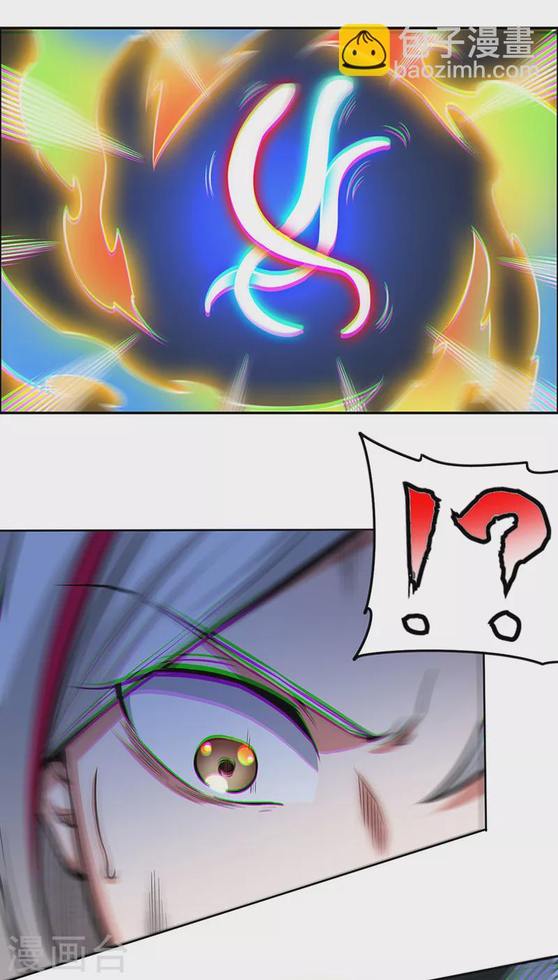🍘武道独尊 第366话 下克上 第3页