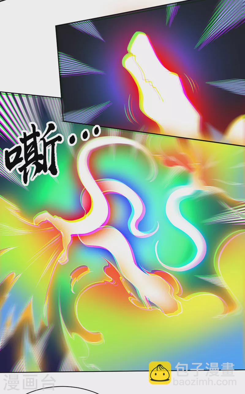 🍘武道独尊 第366话 下克上 第4页