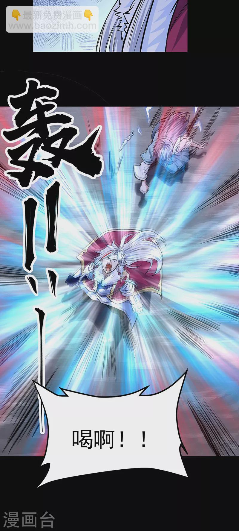 🍘武道独尊 第368话 你们，都得死 第10页
