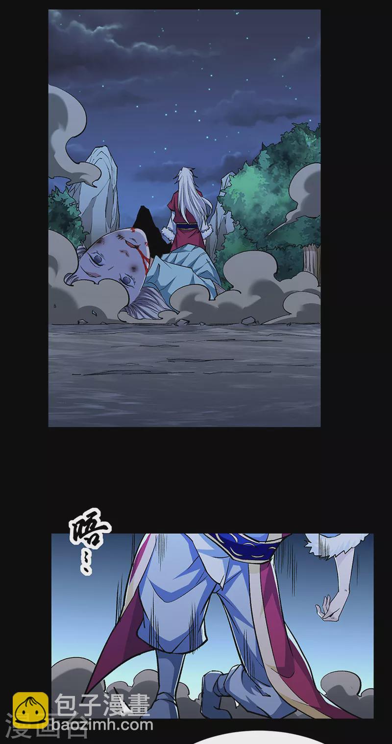 🍘武道独尊 第368话 你们，都得死 第12页
