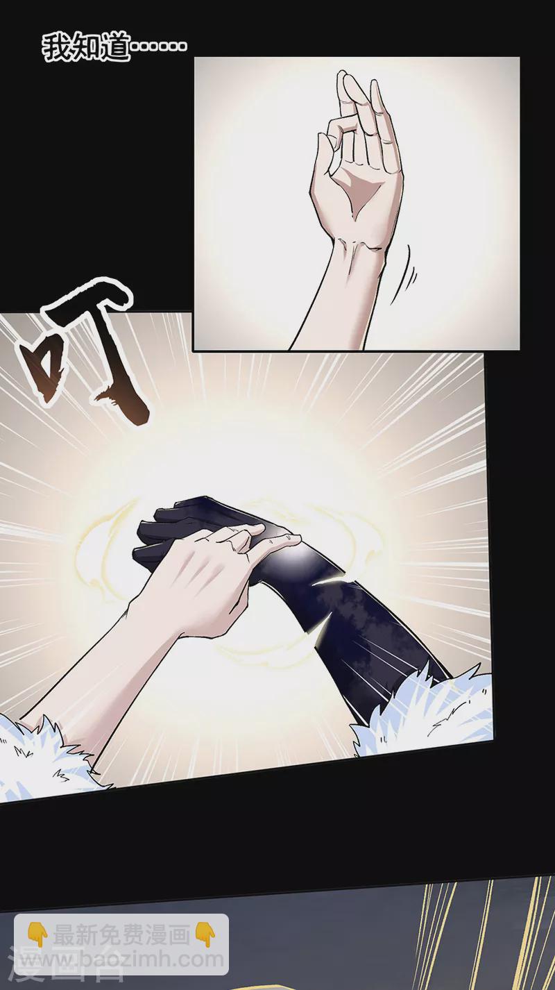 🍘武道独尊 第368话 你们，都得死 第14页