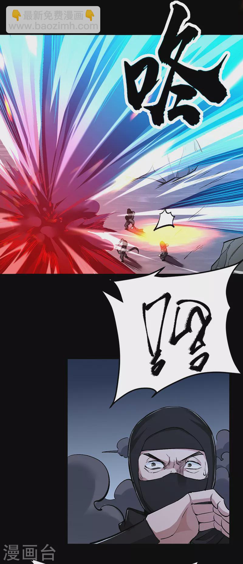 🍘武道独尊 第368话 你们，都得死 第22页