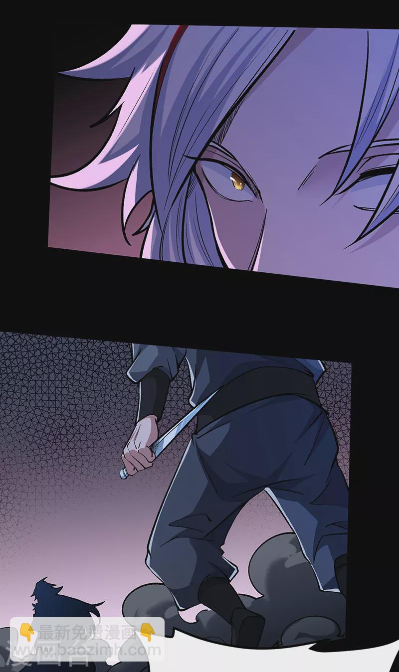 🍘武道独尊 第368话 你们，都得死 第24页