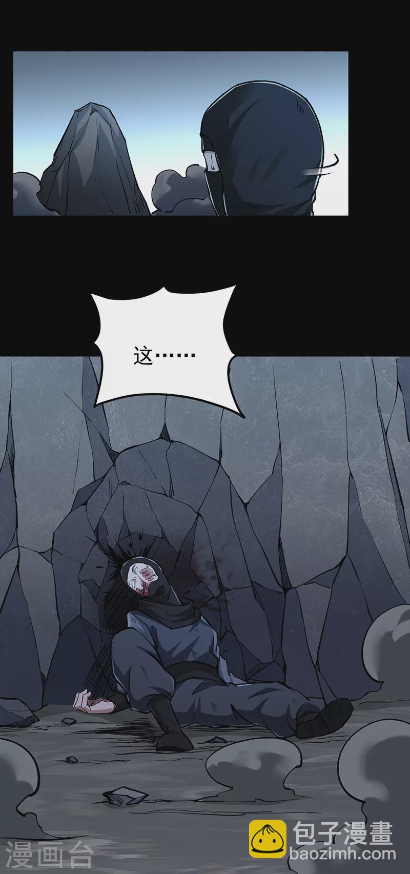 🍘武道独尊 第368话 你们，都得死 第27页
