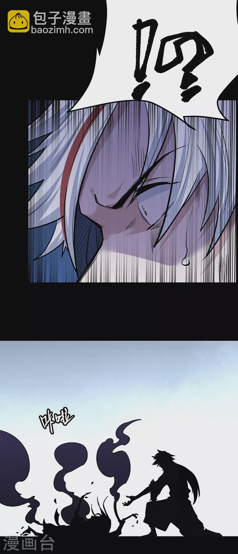 🍘武道独尊 第368话 你们，都得死 第4页