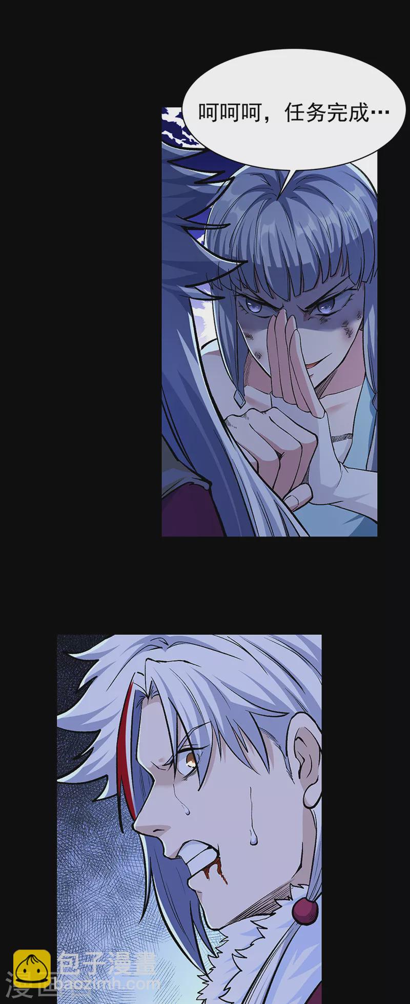 🍘武道独尊 第368话 你们，都得死 第9页