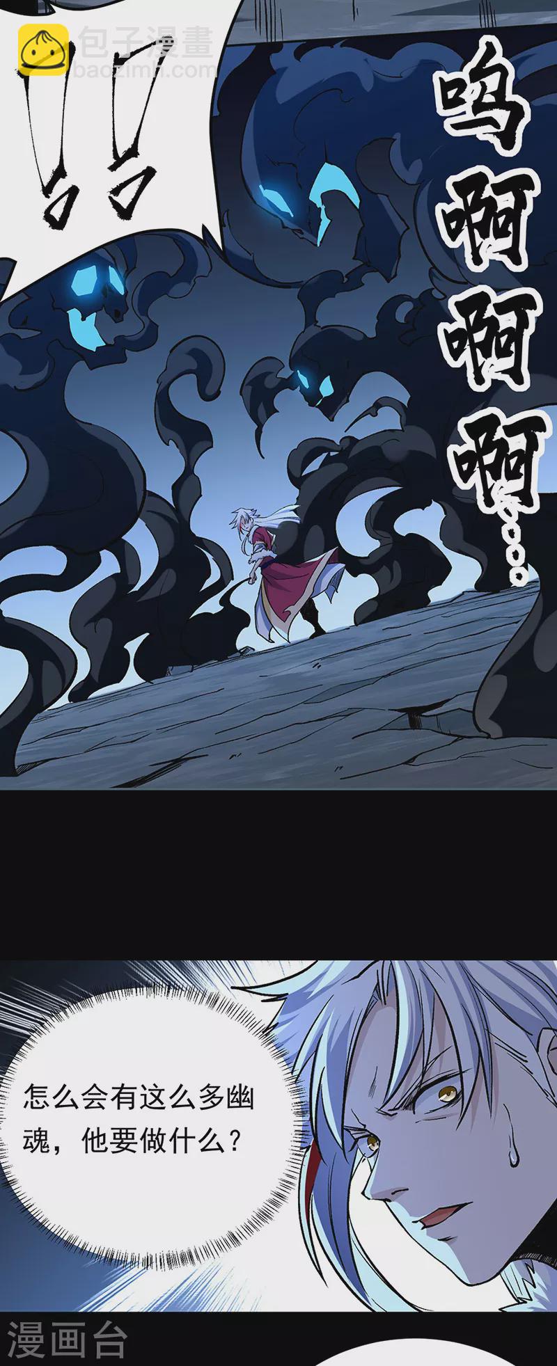 🍘武道独尊 第370话 武神一怒 第10页