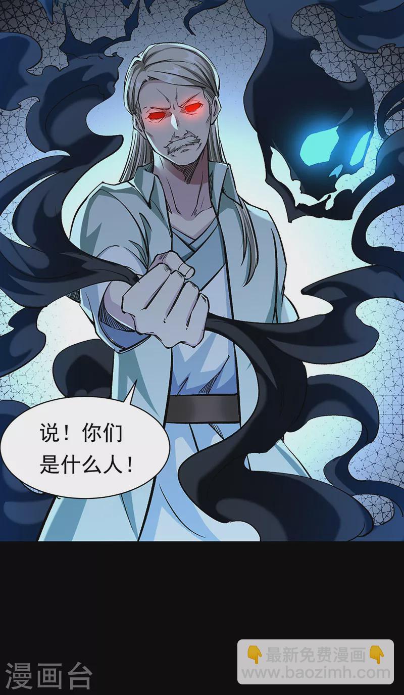 🍘武道独尊 第370话 武神一怒 第12页