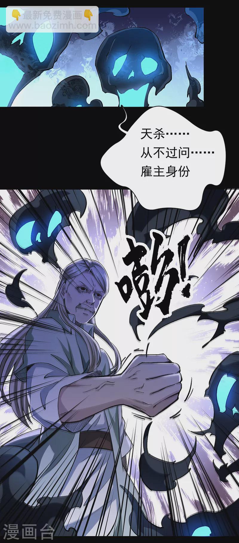🍘武道独尊 第370话 武神一怒 第14页