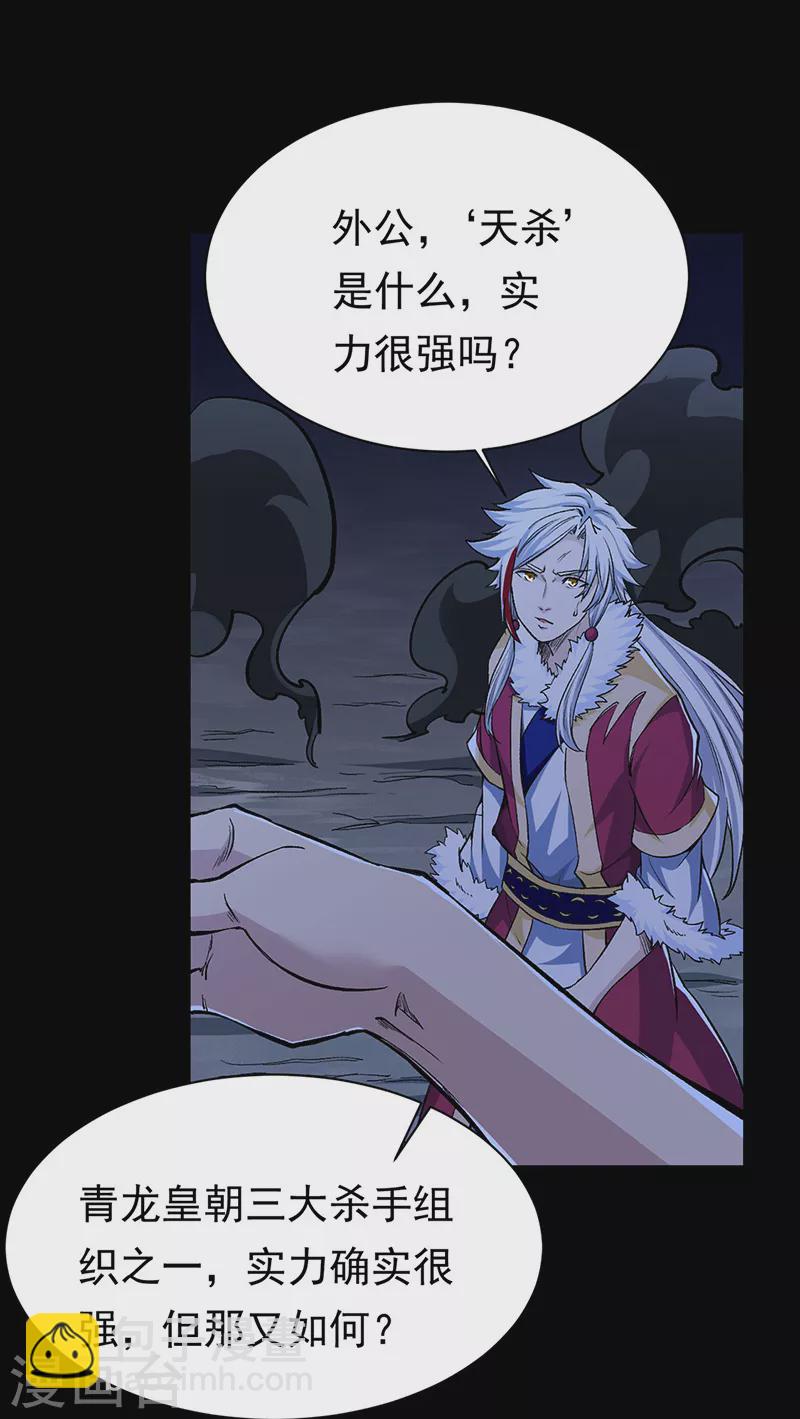 🍘武道独尊 第370话 武神一怒 第15页