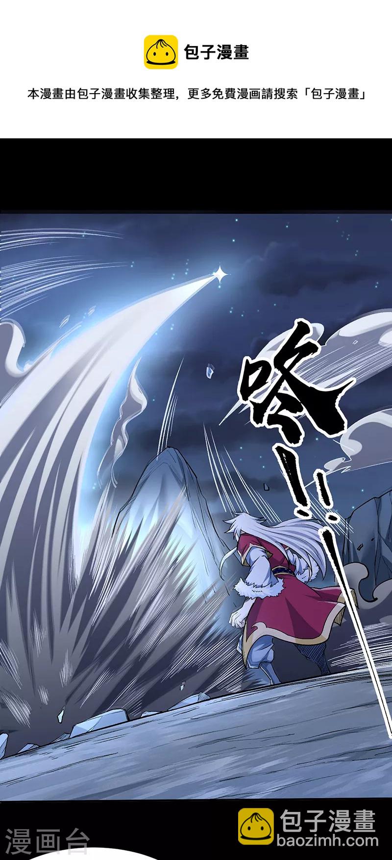 🍘武道独尊 第370话 武神一怒 第19页