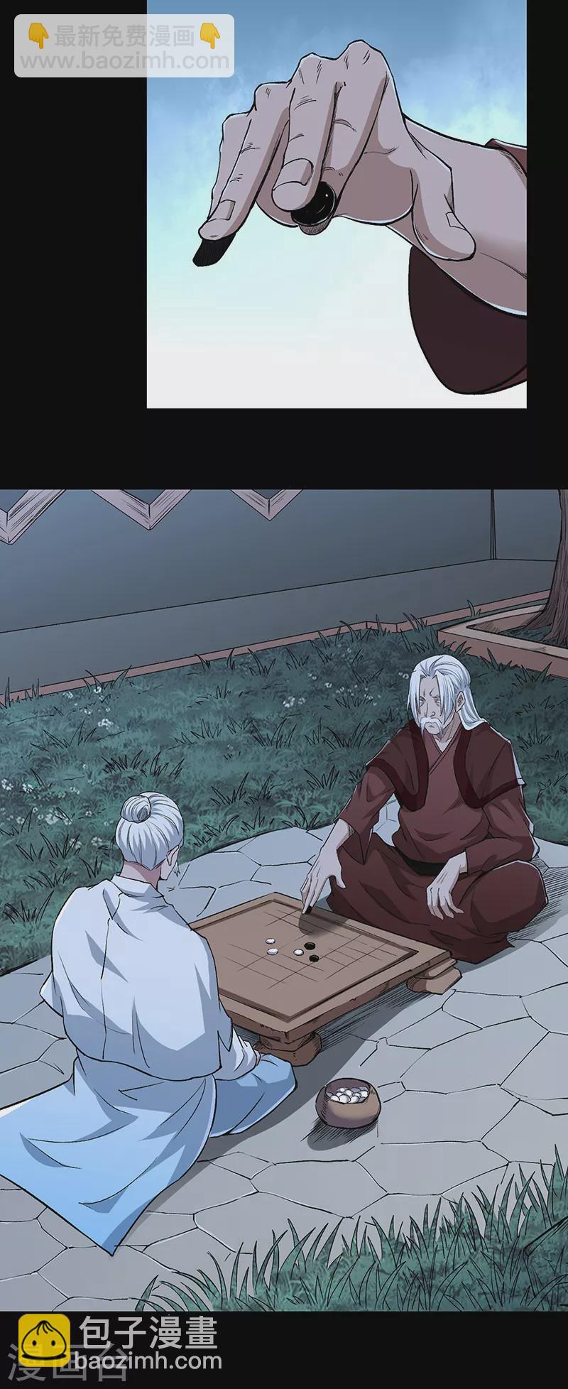 🍘武道独尊 第370话 武神一怒 第24页
