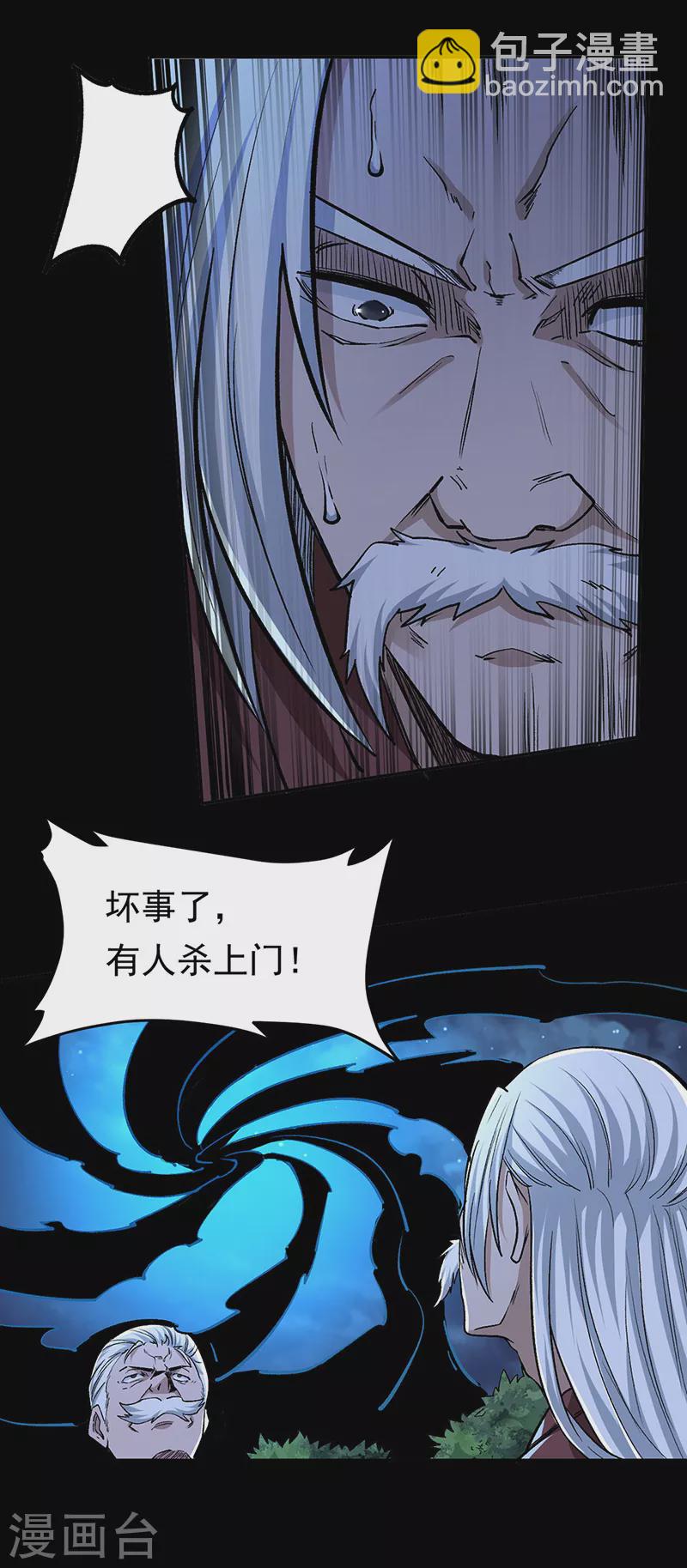 🍘武道独尊 第370话 武神一怒 第25页