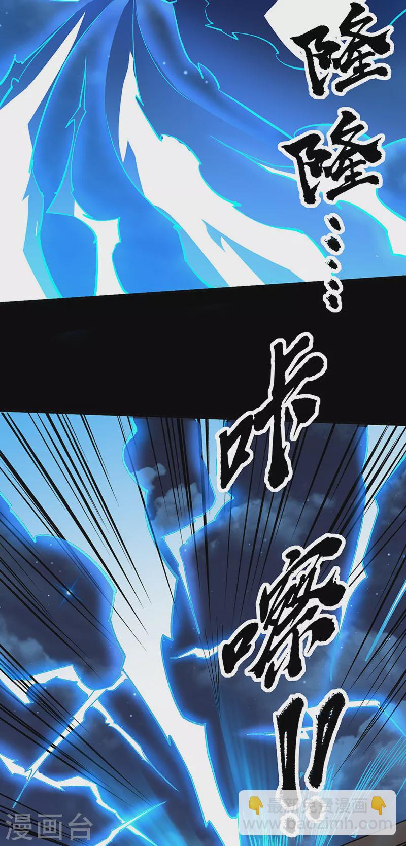 🍘武道独尊 第370话 武神一怒 第27页