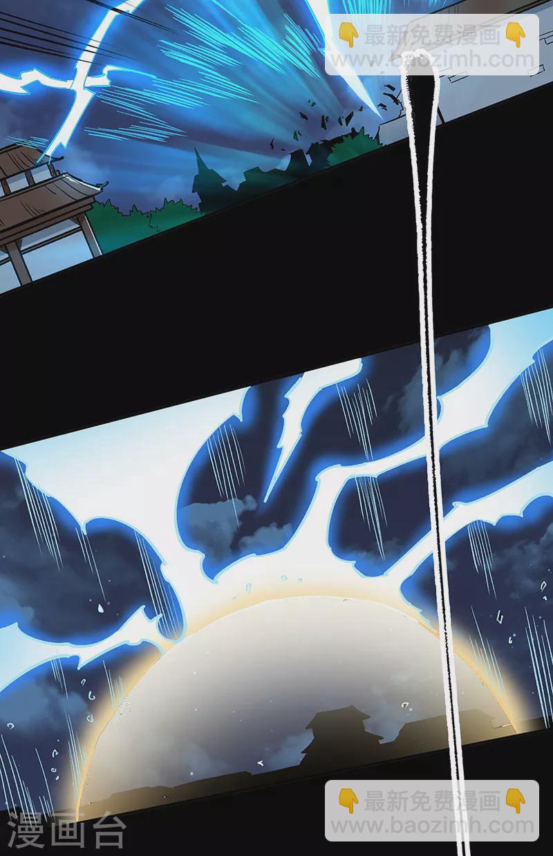 🍘武道独尊 第370话 武神一怒 第28页