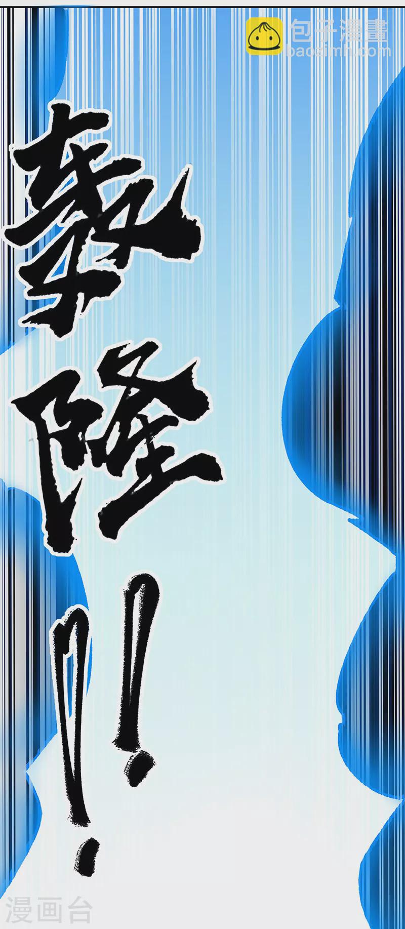 🍘武道独尊 第370话 武神一怒 第31页