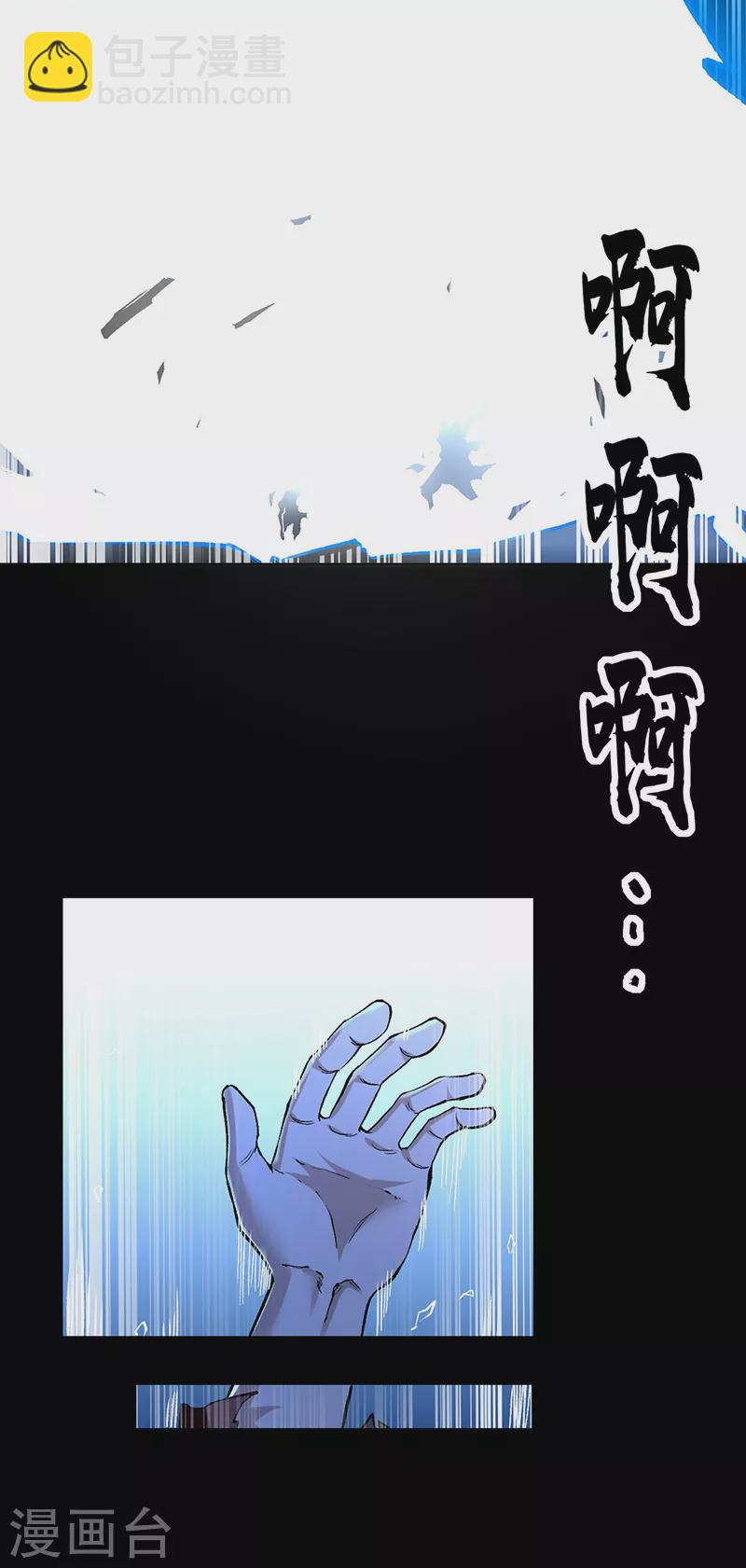🍘武道独尊 第370话 武神一怒 第32页