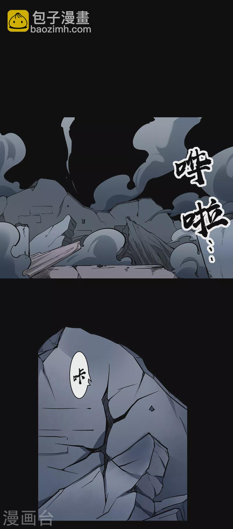 🍘武道独尊 第370话 武神一怒 第33页