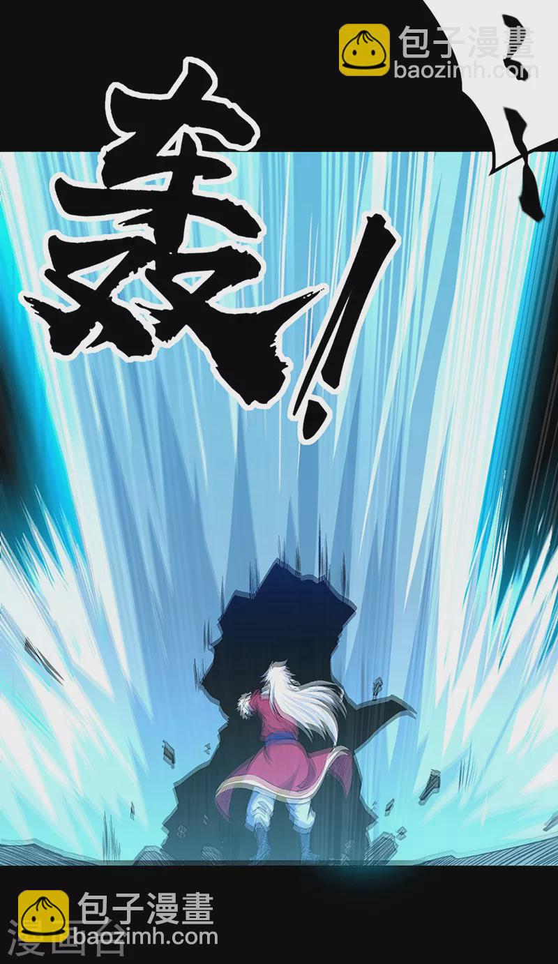 🍘武道独尊 第370话 武神一怒 第4页