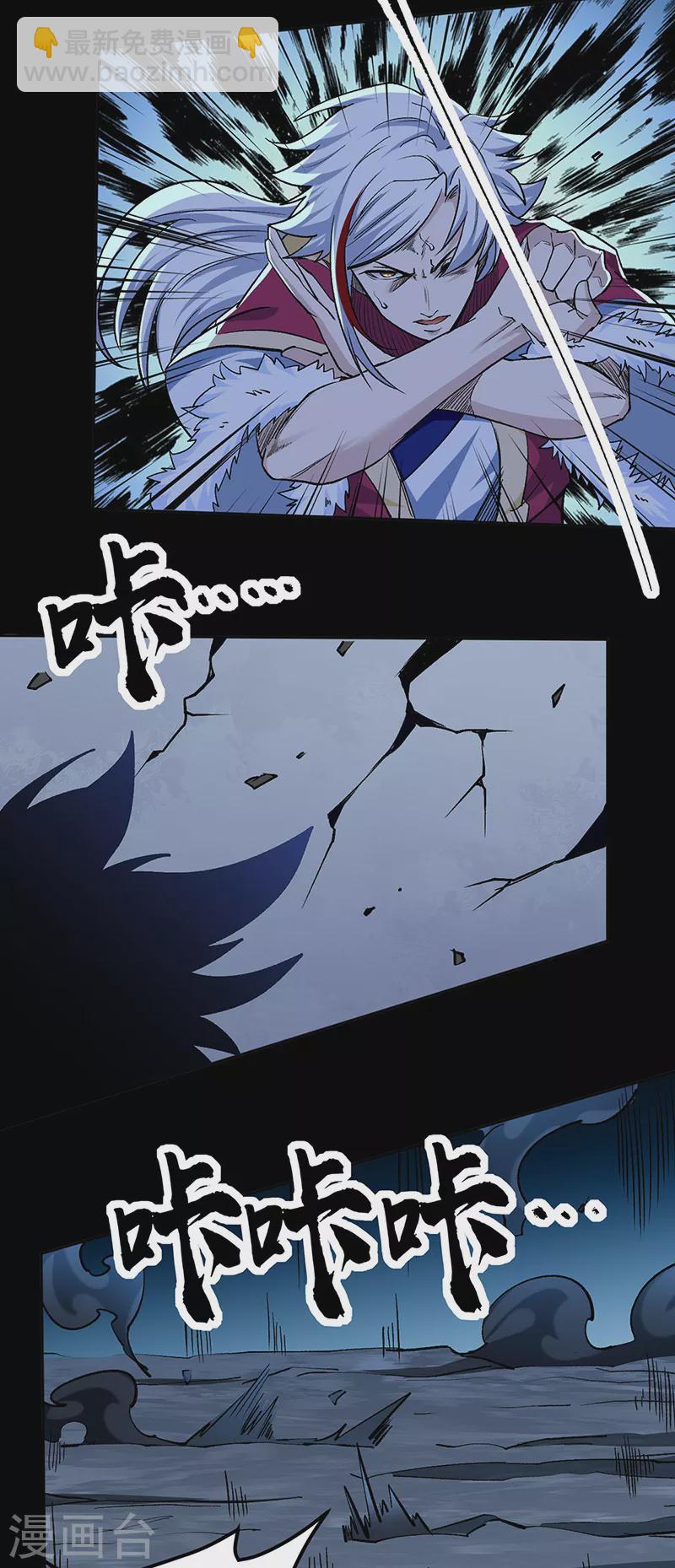 🍘武道独尊 第370话 武神一怒 第9页