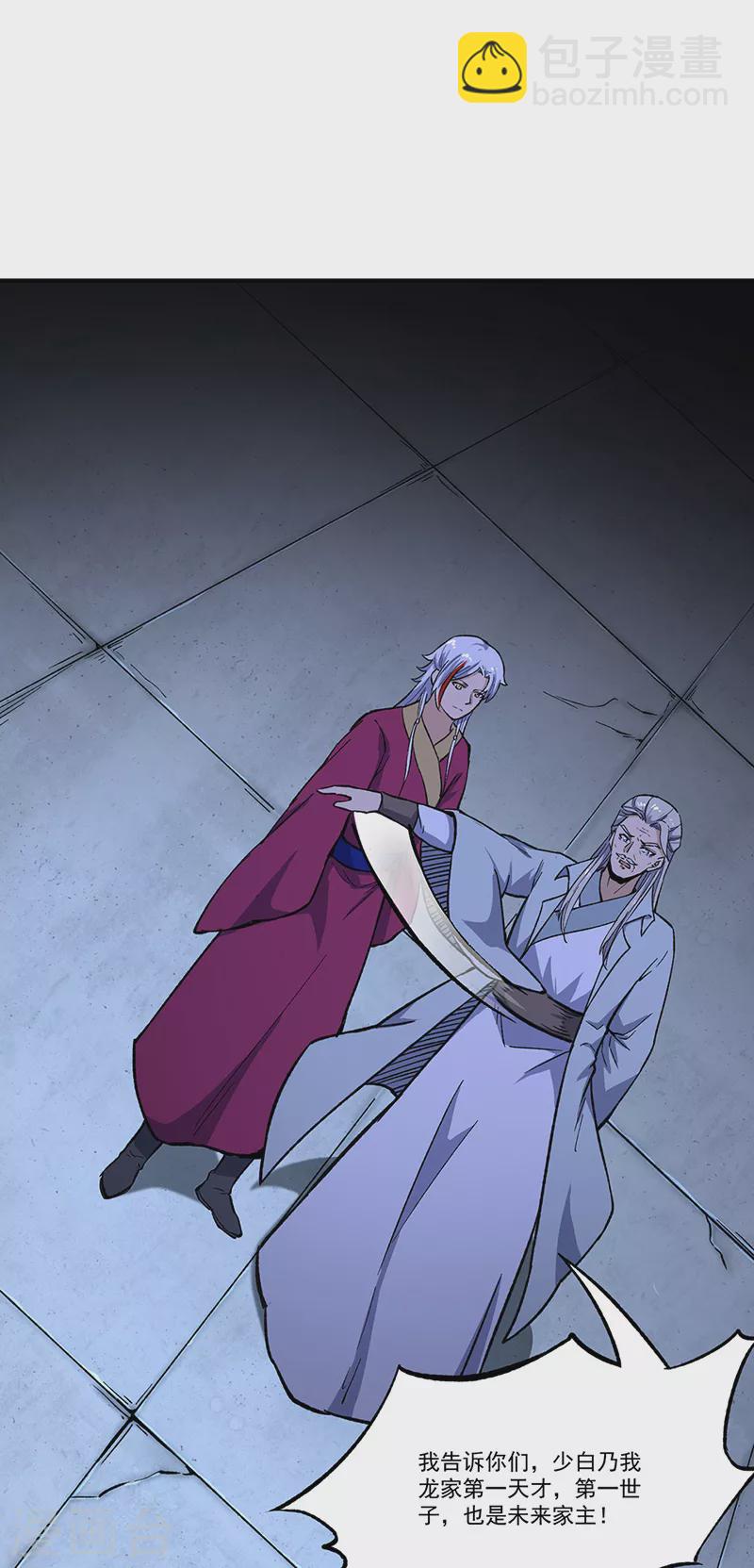 🍘武道独尊 第372话 求救信号 第10页