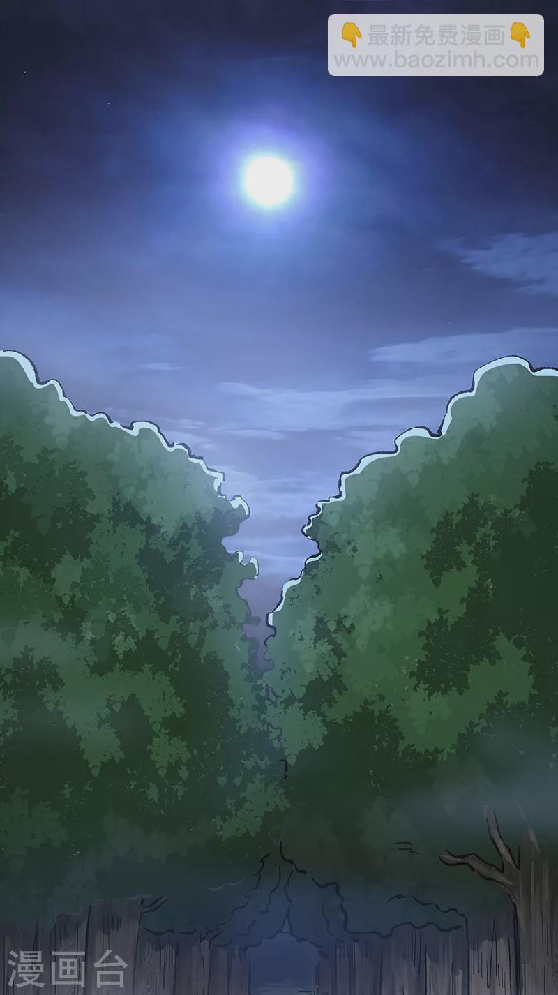 🍘武道独尊 第372话 求救信号 第20页