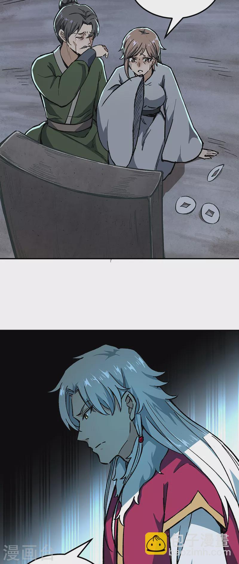 🍘武道独尊 第372话 求救信号 第23页