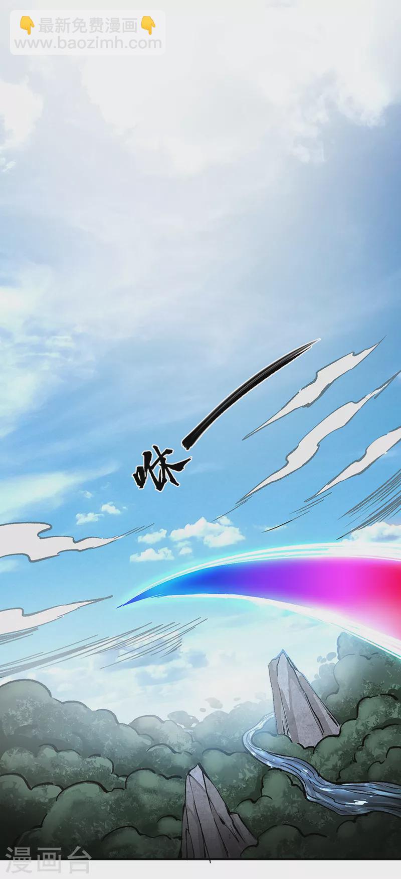 🍘武道独尊 第372话 求救信号 第25页