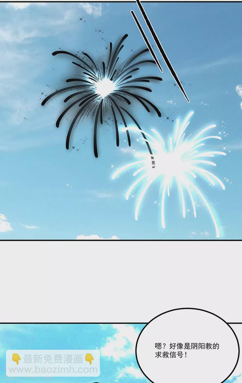 🍘武道独尊 第372话 求救信号 第27页