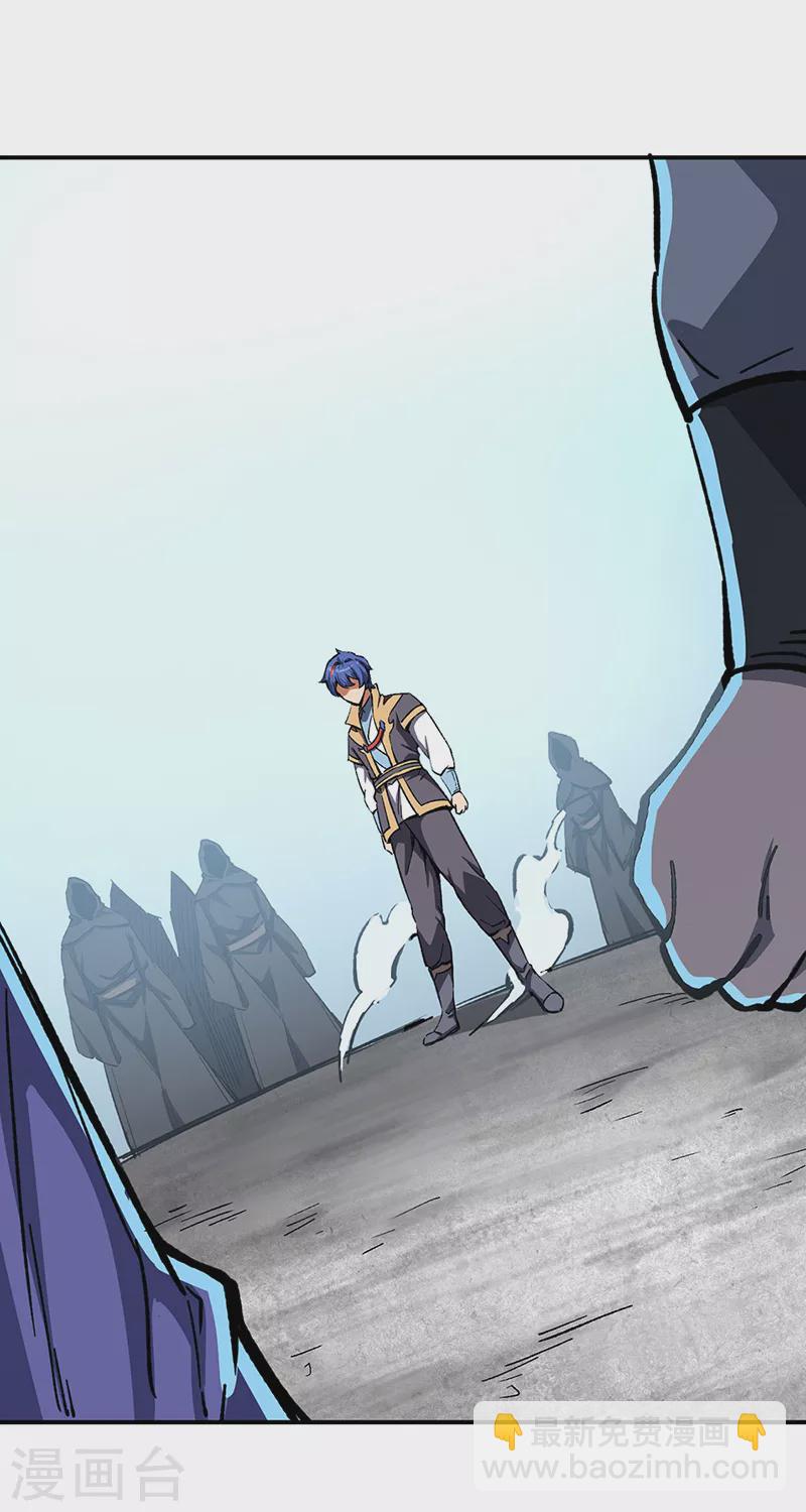 🍘武道独尊 第372话 求救信号 第34页