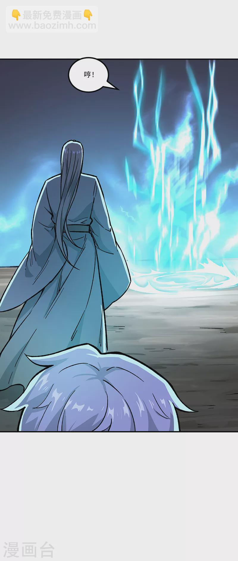 🍘武道独尊 第372话 求救信号 第9页