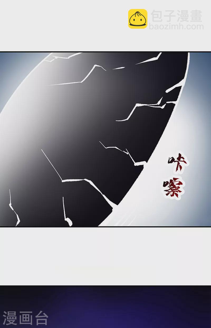 🍘武道独尊 第374话 武君追杀！ 第12页