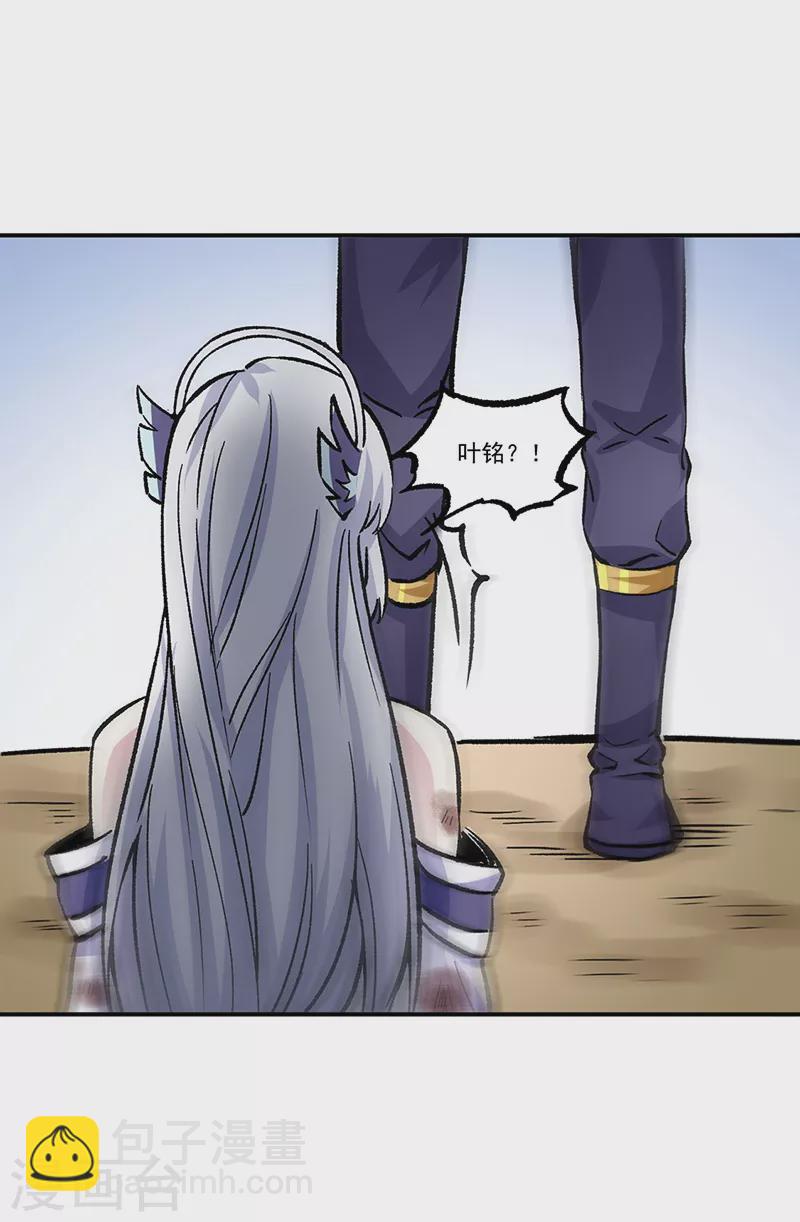 🍘武道独尊 第374话 武君追杀！ 第16页