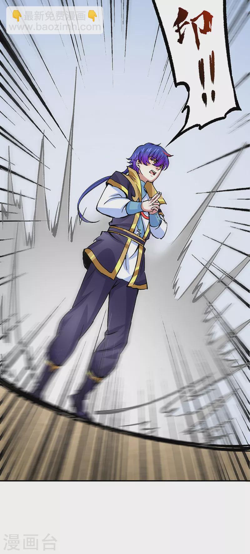 🍘武道独尊 第374话 武君追杀！ 第18页