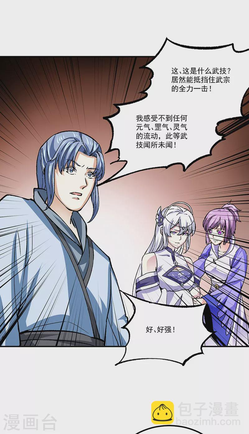 🍘武道独尊 第374话 武君追杀！ 第21页