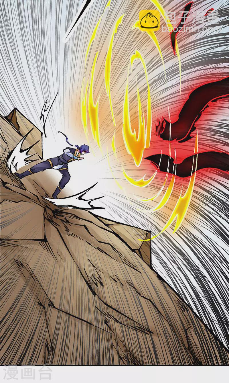 🍘武道独尊 第374话 武君追杀！ 第23页