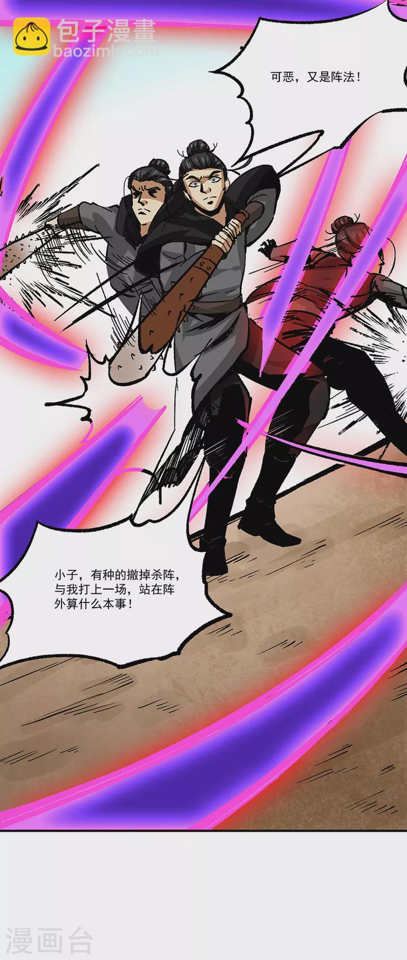 🍘武道独尊 第374话 武君追杀！ 第29页
