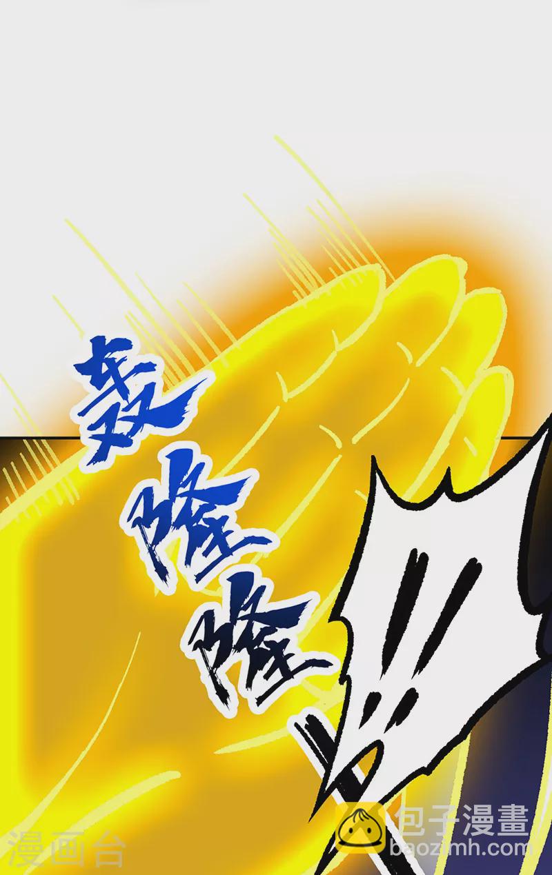 🍘武道独尊 第374话 武君追杀！ 第33页
