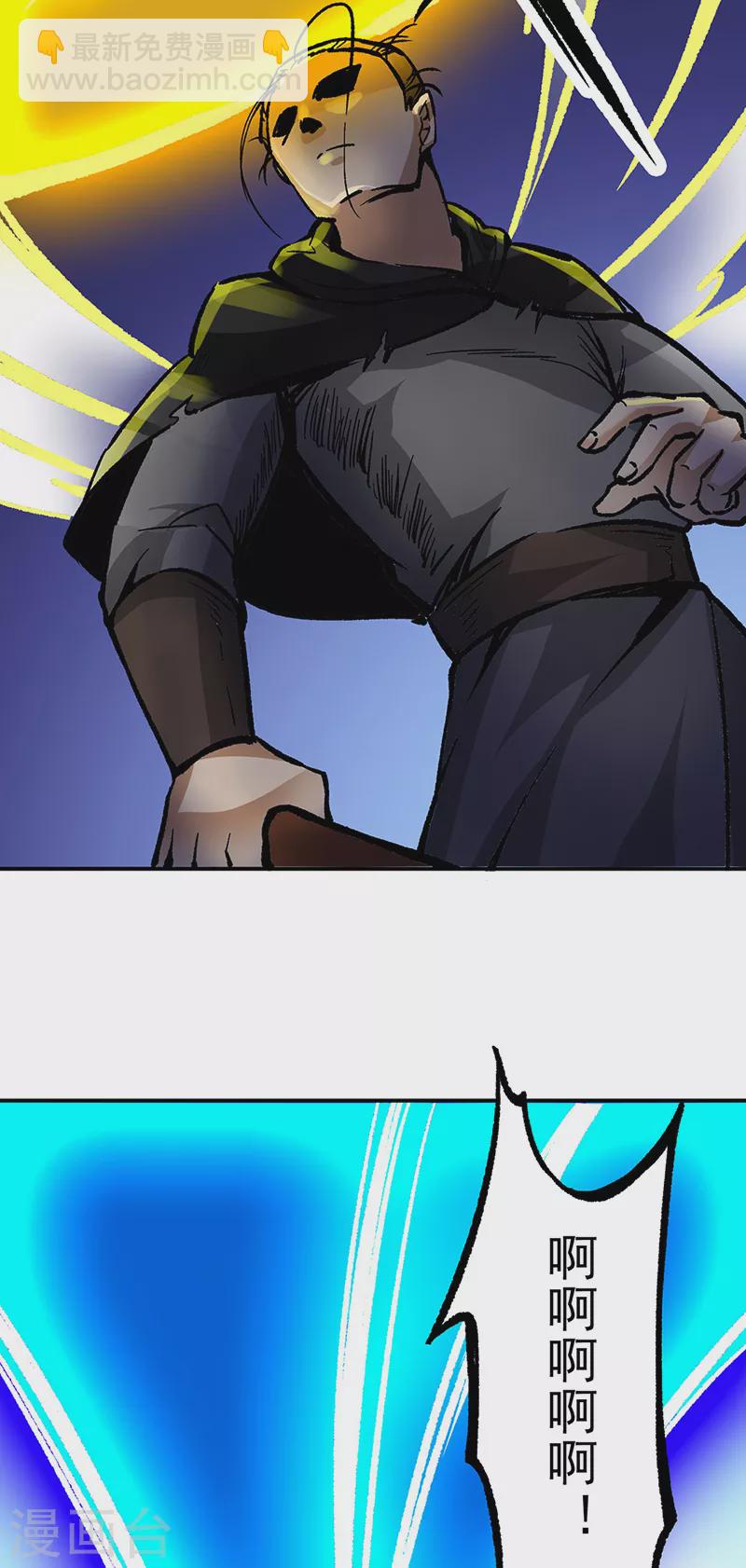 🍘武道独尊 第374话 武君追杀！ 第34页