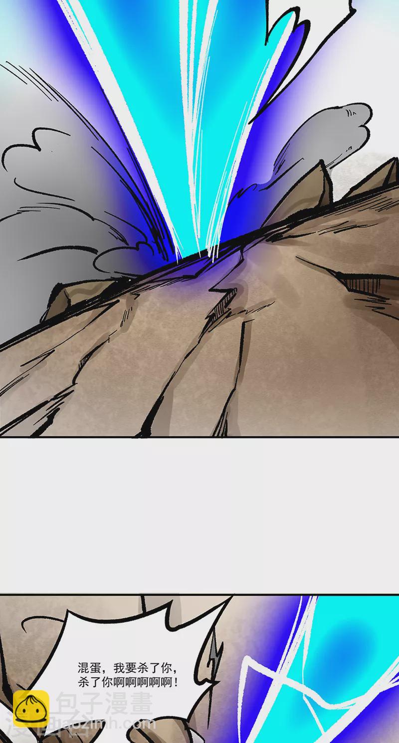 🍘武道独尊 第374话 武君追杀！ 第35页