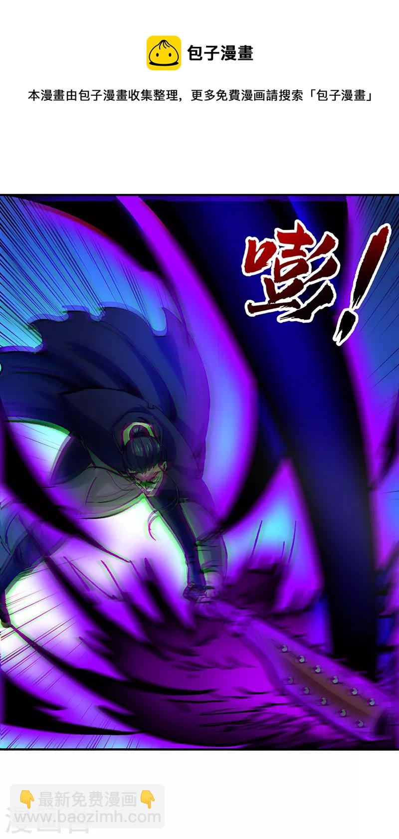 🍘武道独尊 第374话 武君追杀！ 第5页