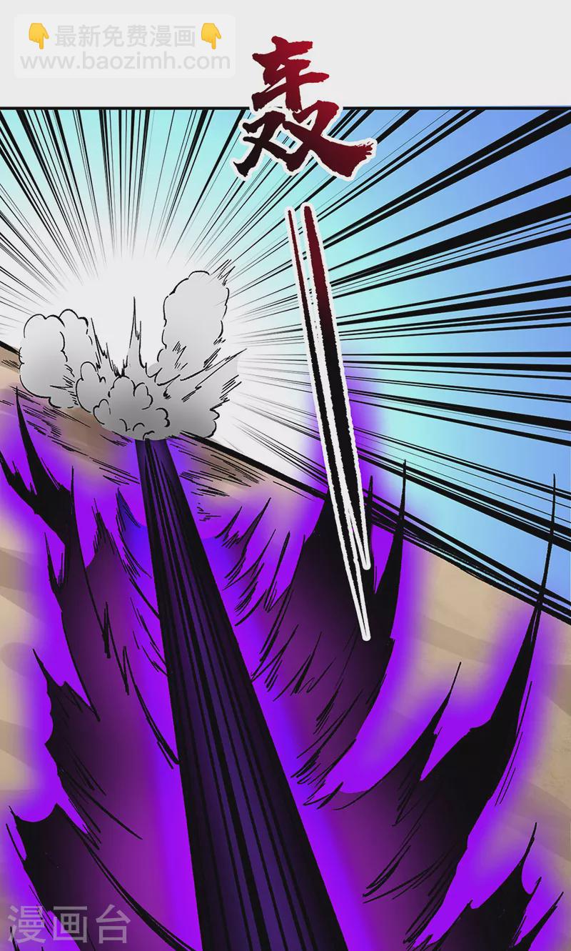 🍘武道独尊 第374话 武君追杀！ 第6页