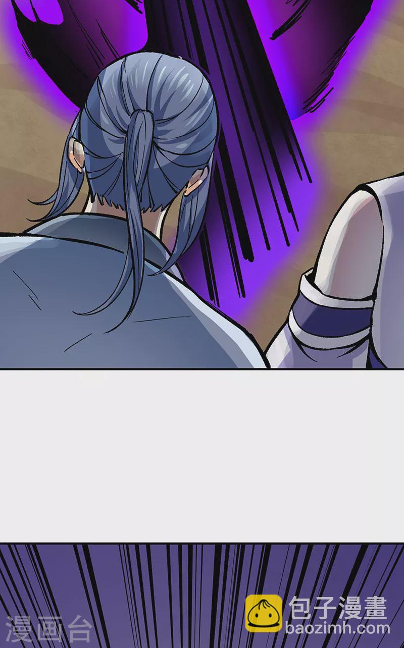 🍘武道独尊 第374话 武君追杀！ 第7页
